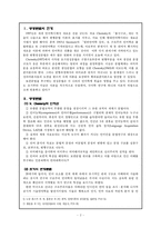 [국어문법론] 생성문법-2
