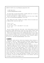 [국어문법론] 생성문법-7