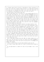 [독후감] 연어 독후감-2