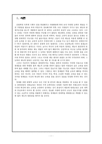 [교육심리학] 영재아 교육-1