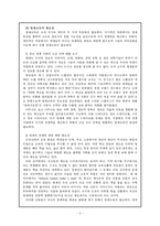 [교육심리학] 영재아 교육-5