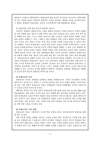 [교육심리학] 영재아 교육-6