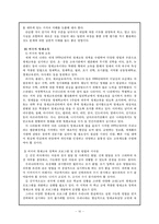 [교육심리학] 영재아 교육-10