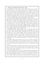 [교육심리학] 영재아 교육-13