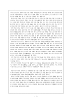 [독서교육론] 외국의 독서교육-3