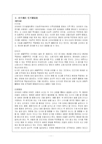 [발달심리학] 피아제와 비고스키-1