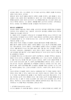 [발달심리학] 피아제와 비고스키-2