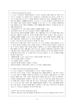 [발달심리학] 피아제와 비고스키-4