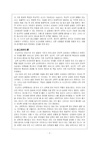 [발달심리학] 피아제와 비고스키-5