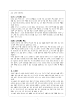 [발달심리학] 피아제와 비고스키-7