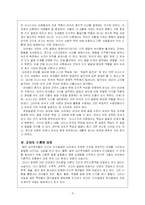 [발달심리학] 피아제와 비고스키-8