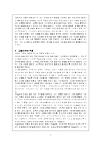 [발달심리학] 피아제와 비고스키-9