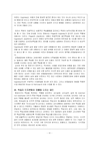 [발달심리학] 피아제와 비고스키-10