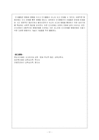 [발달심리학] 피아제와 비고스키-11