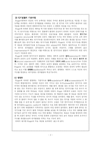 [교수학습이론] 피아제와 비고스키-2