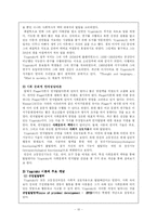 [교수학습이론] 피아제와 비고스키-10