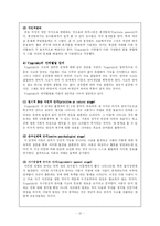 [교수학습이론] 피아제와 비고스키-12