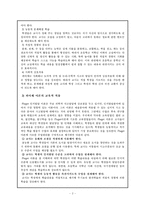 [교육심리학] 피아제와 비고스키, Freud vs Erikson, Kohlberg-2