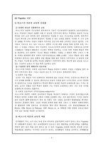 [교육심리학] 피아제와 비고스키, Freud vs Erikson, Kohlberg-4