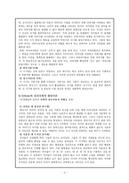 [교육심리학] 피아제와 비고스키, Freud vs Erikson, Kohlberg-6