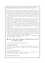 [교육심리학] 피아제와 비고스키, Freud vs Erikson, Kohlberg-9
