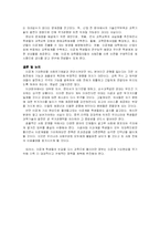 [사범,교직] 구조기능론관점의 이공계기피현상-2
