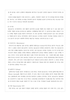[예체능, 사범, 교육, 음악] 현대 음악학자들의 교수법을 적용한 수업지도안-6