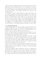 [한민족네트워크 + 재외동포] 영국에서의 한민족에 대한 자료조사 및 탐구-2