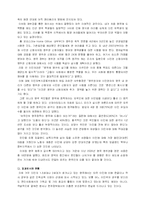 [한민족네트워크 + 재외동포] 영국에서의 한민족에 대한 자료조사 및 탐구-3