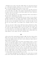 [한민족네트워크 + 재외동포] 영국에서의 한민족에 대한 자료조사 및 탐구-4