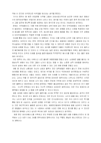 [한민족네트워크 + 재외동포] 영국에서의 한민족에 대한 자료조사 및 탐구-5