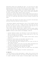 [민족과 문화] 멕시코로 간 한민족-2