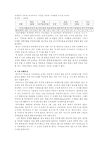 [민족과 문화] 멕시코로 간 한민족-3