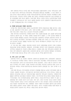 [민족과 문화] 멕시코로 간 한민족-4