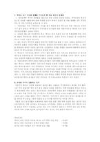 [민족과 문화] 멕시코로 간 한민족-5