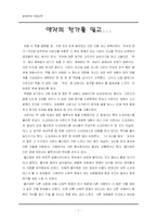 약자의 찬가를 읽고-1