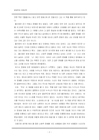 약자의 찬가를 읽고-2