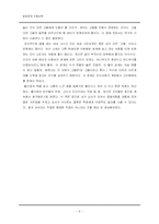 약자의 찬가를 읽고-4