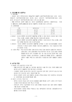 [기업 분석] 한국 타이어 기업 분석-4