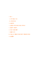 [기업분석] 현대백화점기업분석-1