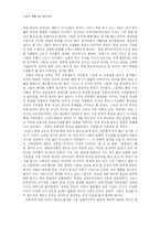[동양은 어떻게 서양을 계몽했는가] 동양은 어떻게 서양을 계몽했는가 를 읽고-2