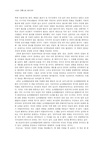 [동양은 어떻게 서양을 계몽했는가] 동양은 어떻게 서양을 계몽했는가 를 읽고-3