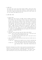 [기계공학,유체실험,레이놀즈수측정] 레이놀즈수측정-2