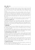 [지리교육 수업지도안 구성주의] 세계지리수업지도안 - 구성주의 교육관을 바탕으로한 여행코스정하기 수업-12