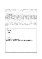 [지리교육 수업지도안 구성주의] 세계지리수업지도안 - 구성주의 교육관을 바탕으로한 여행코스정하기 수업-13