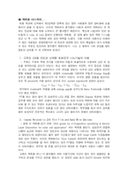 [정보전송] 단결정 성장법, NPN접합의 특성, 학회 감상문-6