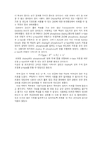 [정보전송] 단결정 성장법, NPN접합의 특성, 학회 감상문-7