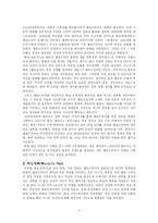 [멜로드라마의이해] 멜로드라마 이해와 흐름-3