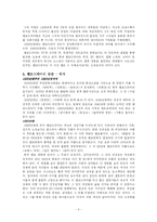 [멜로드라마의이해] 멜로드라마 이해와 흐름-5