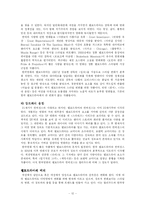 [멜로드라마의이해] 멜로드라마 이해와 흐름-12